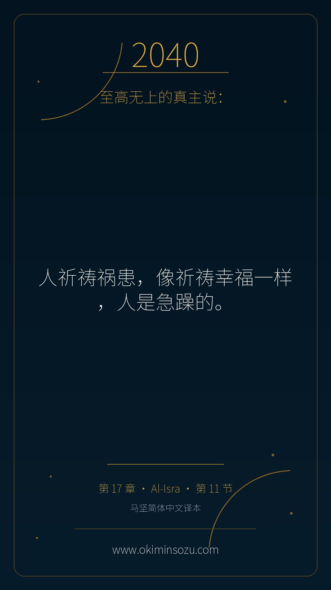2040 S017 A011