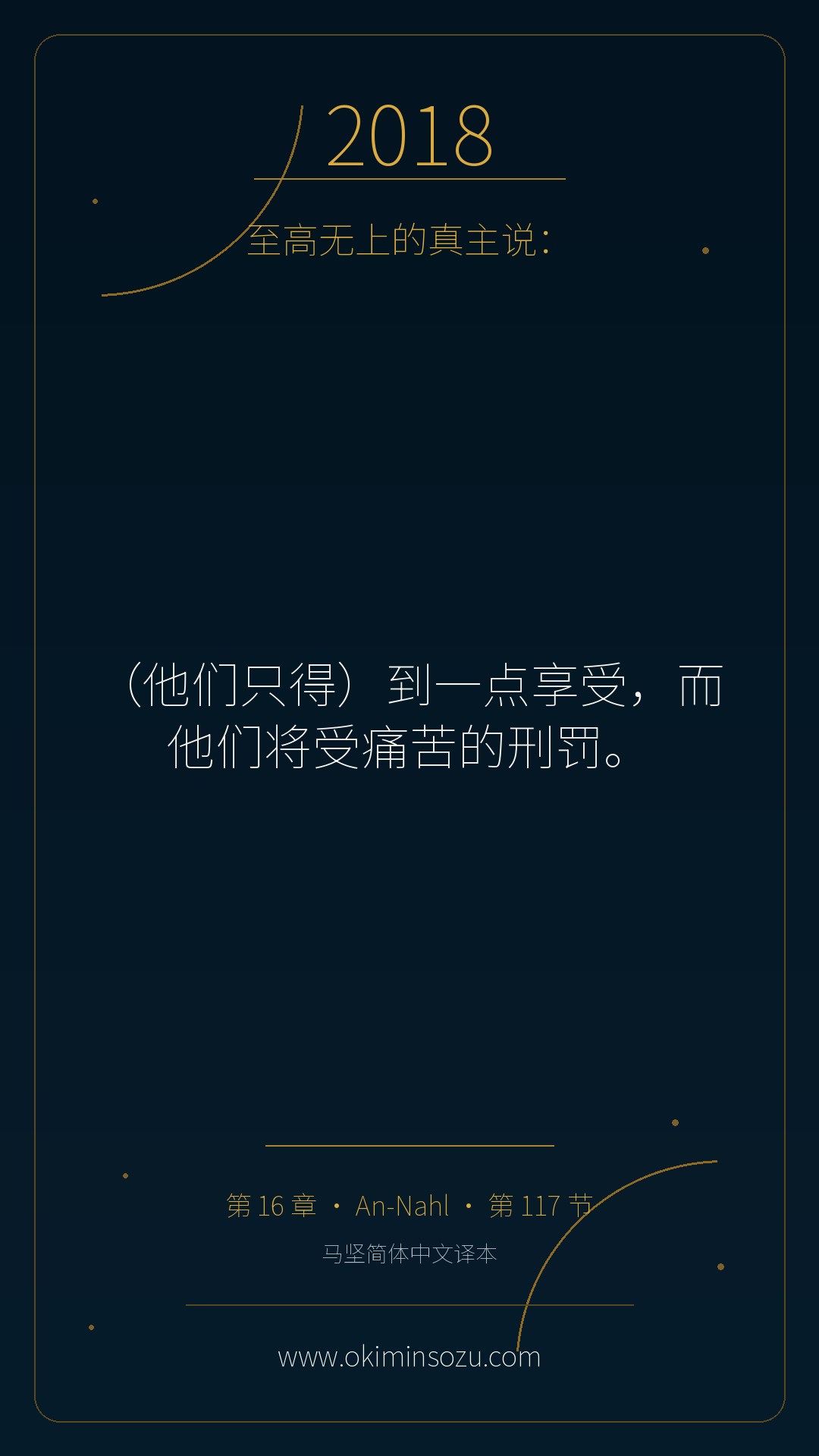 2018 S016 A117