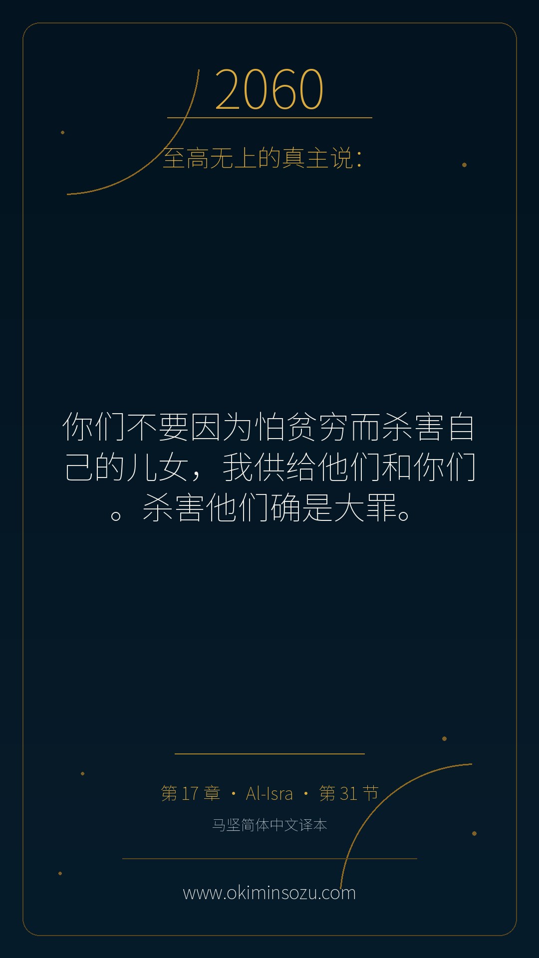 2060 S017 A031