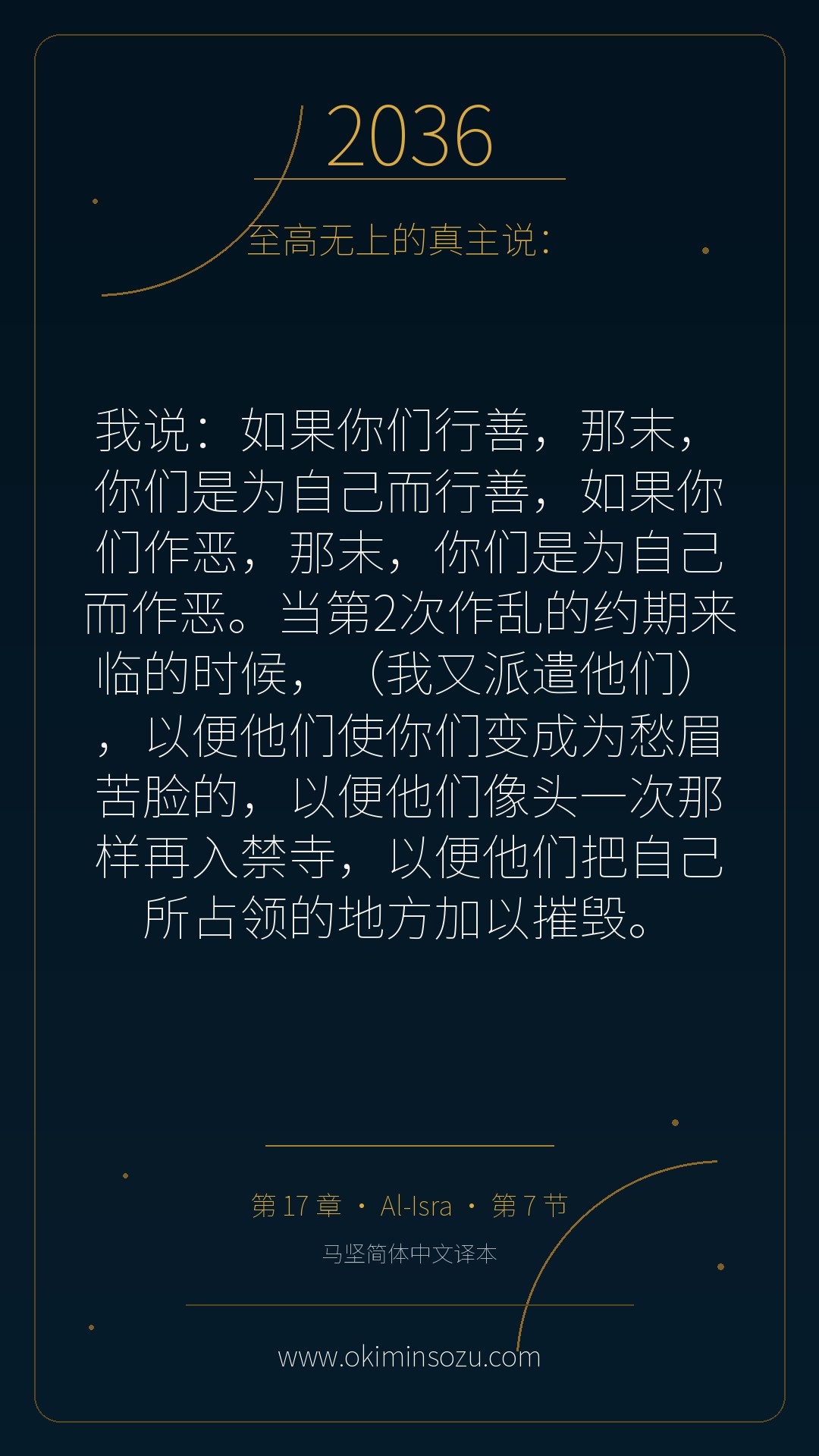 2036 S017 A007