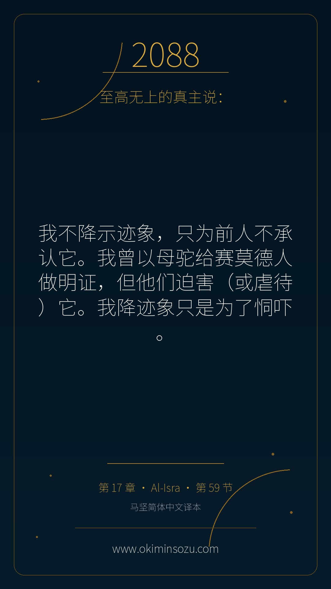 2088 S017 A059