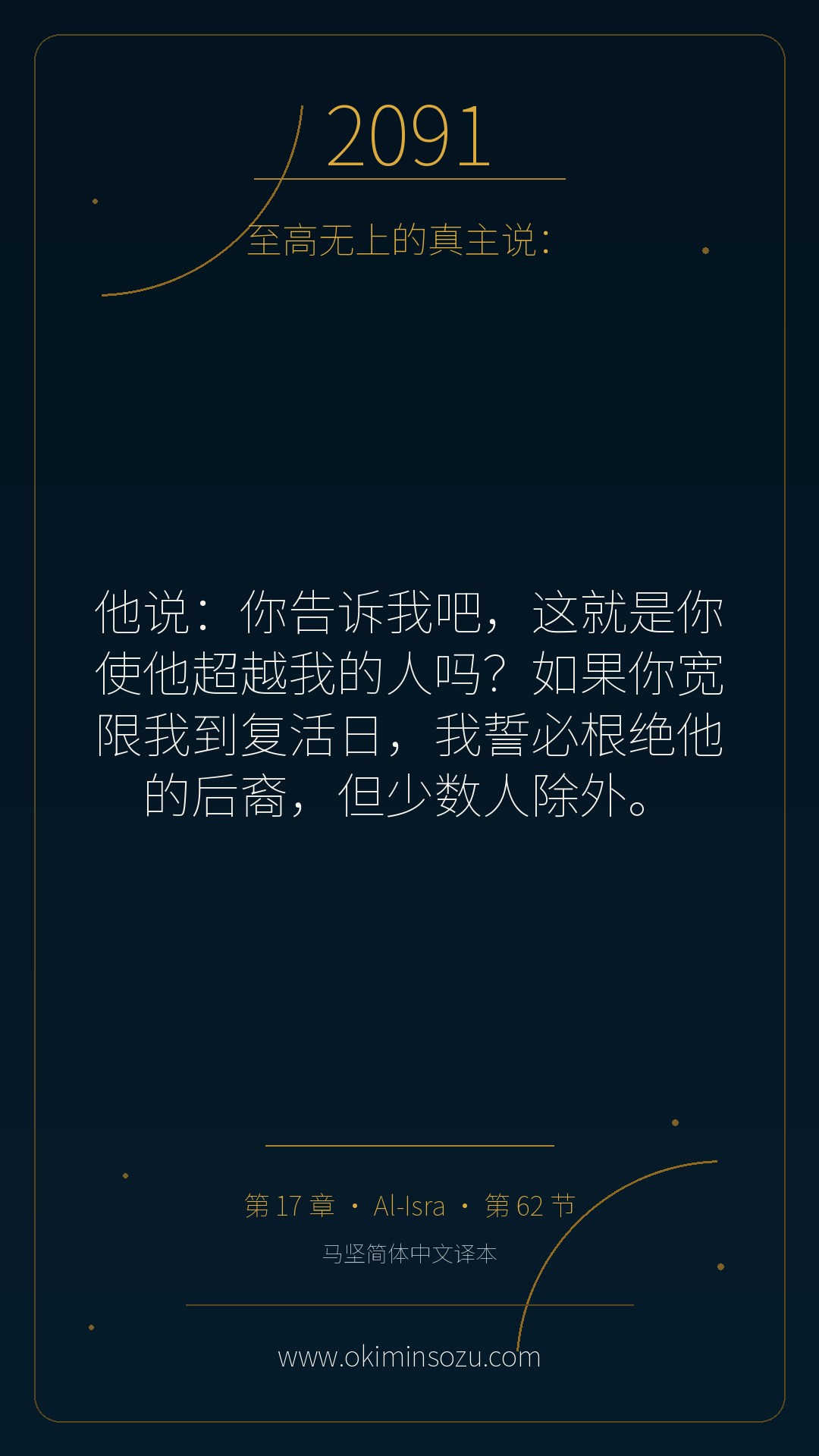 2091 S017 A062