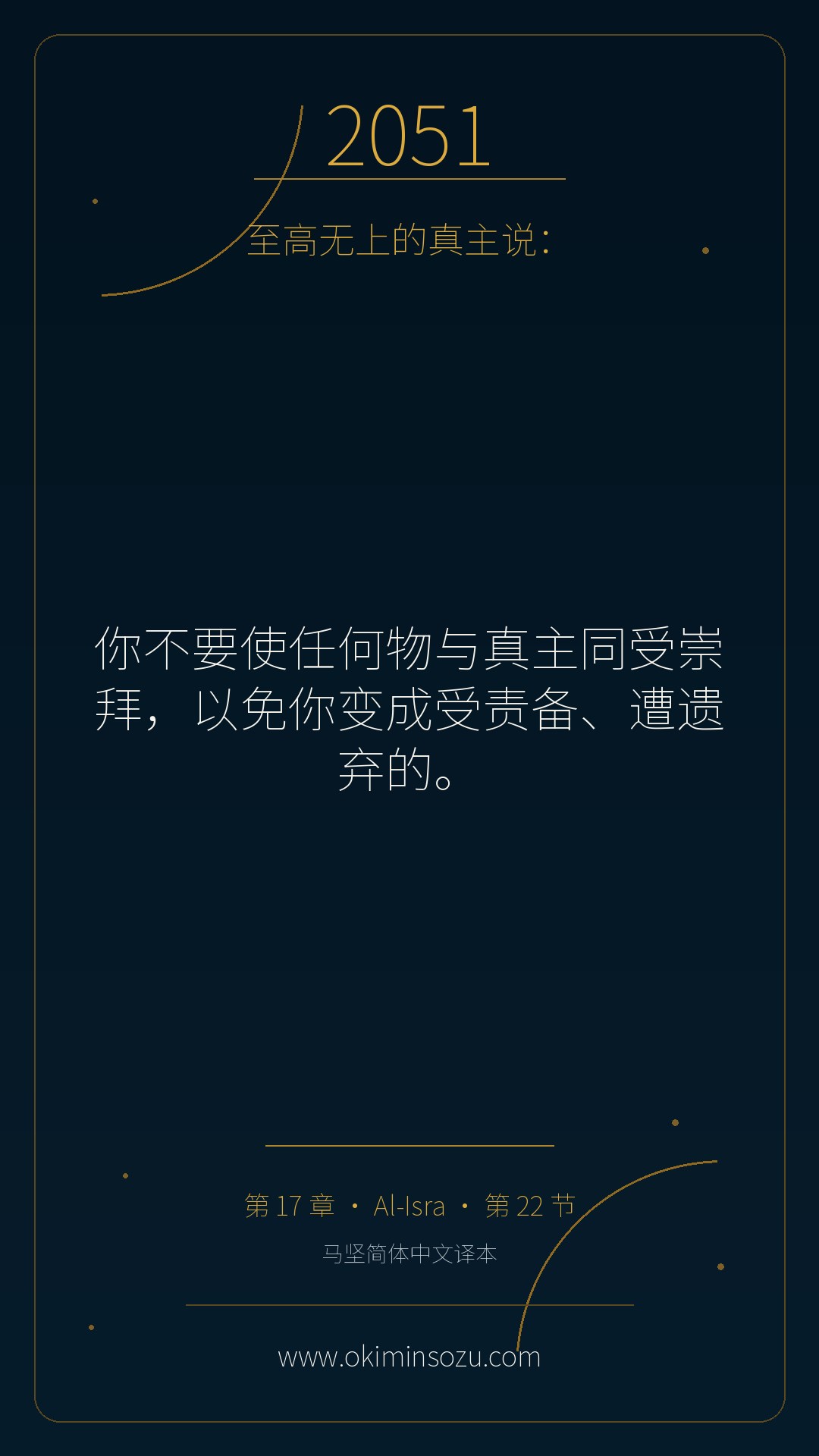 2051 S017 A022