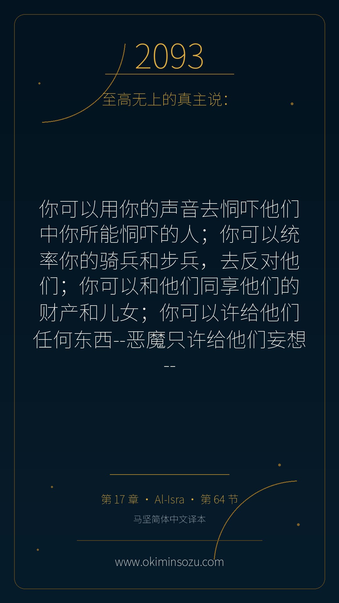 2093 S017 A064