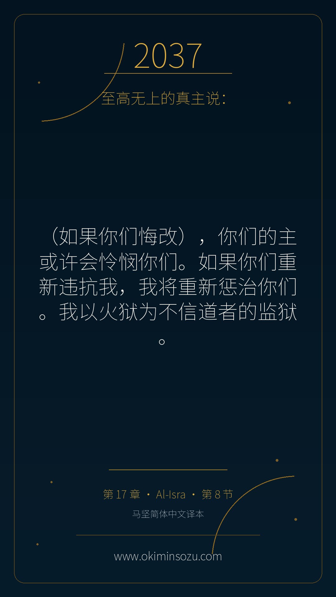 2037 S017 A008