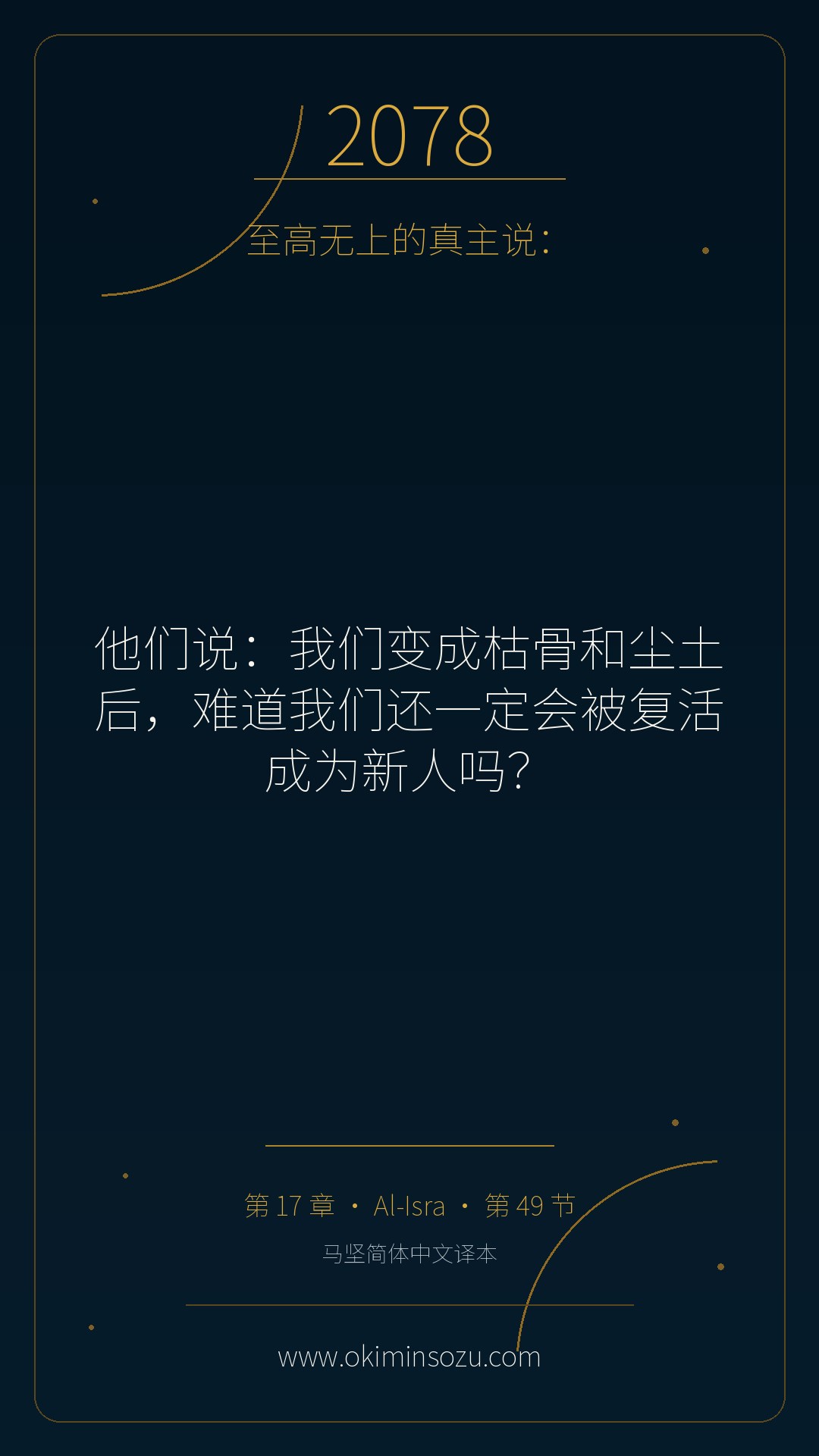 2078 S017 A049