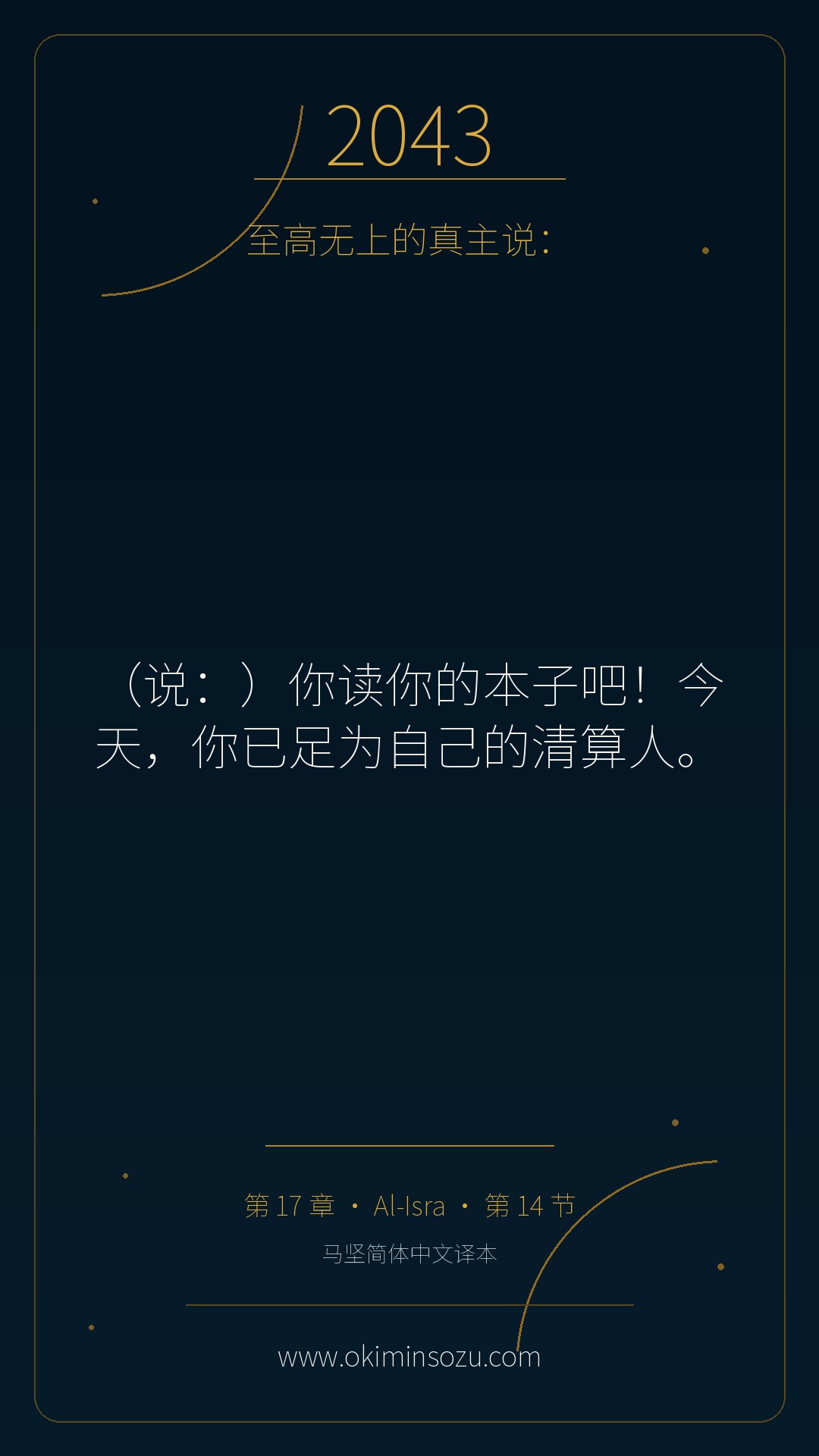 2043 S017 A014