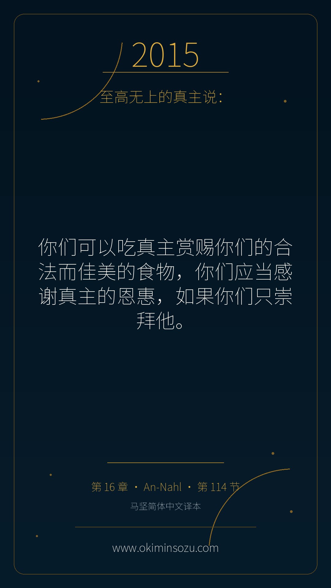 2015 S016 A114