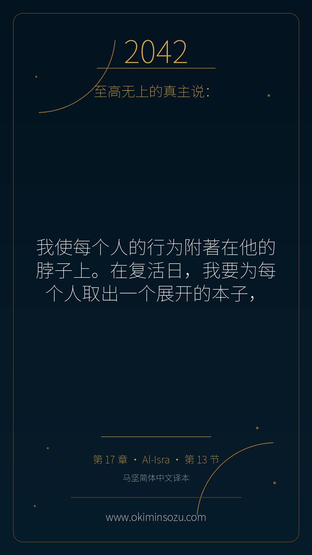 2042 S017 A013