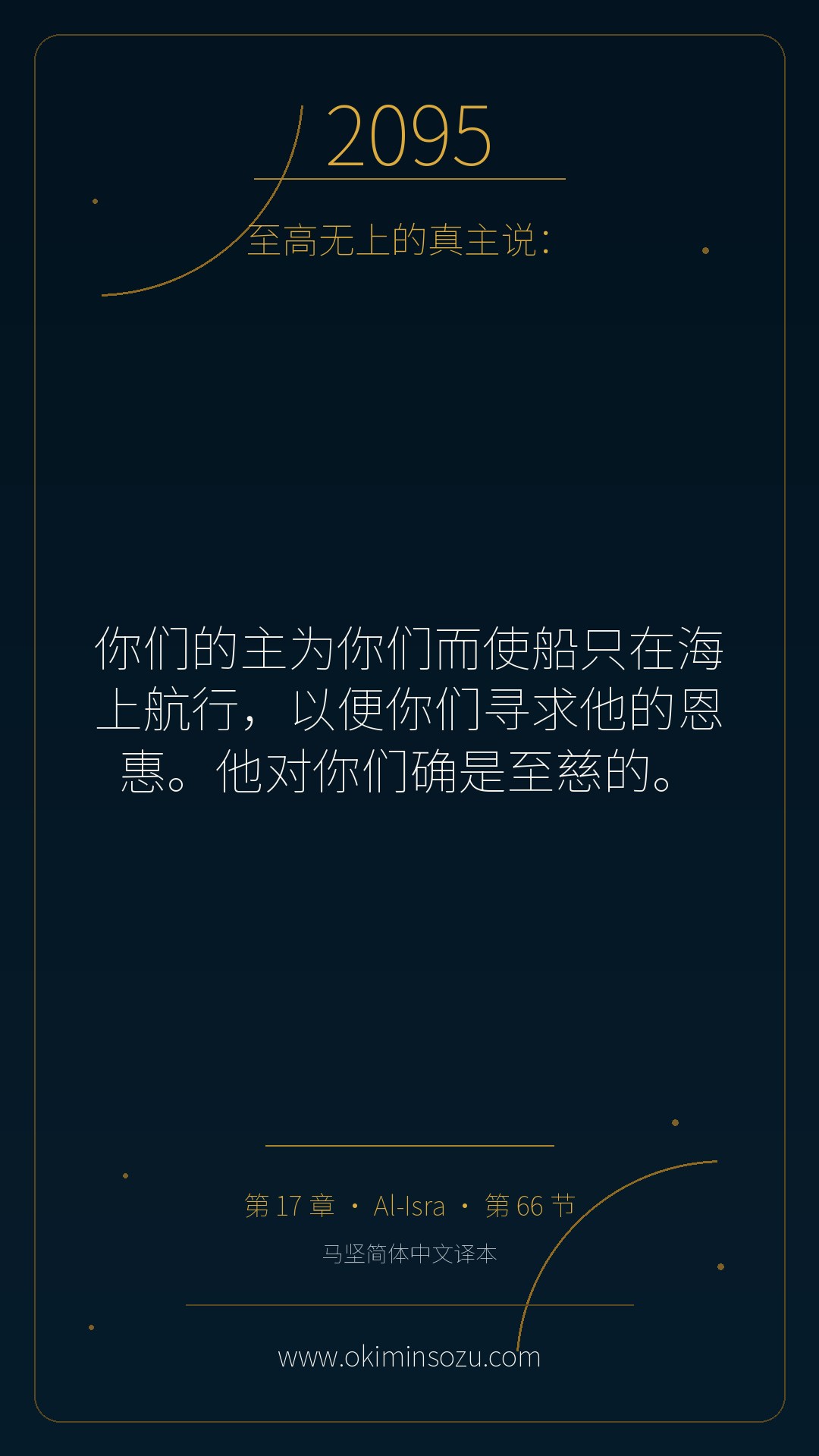 2095 S017 A066