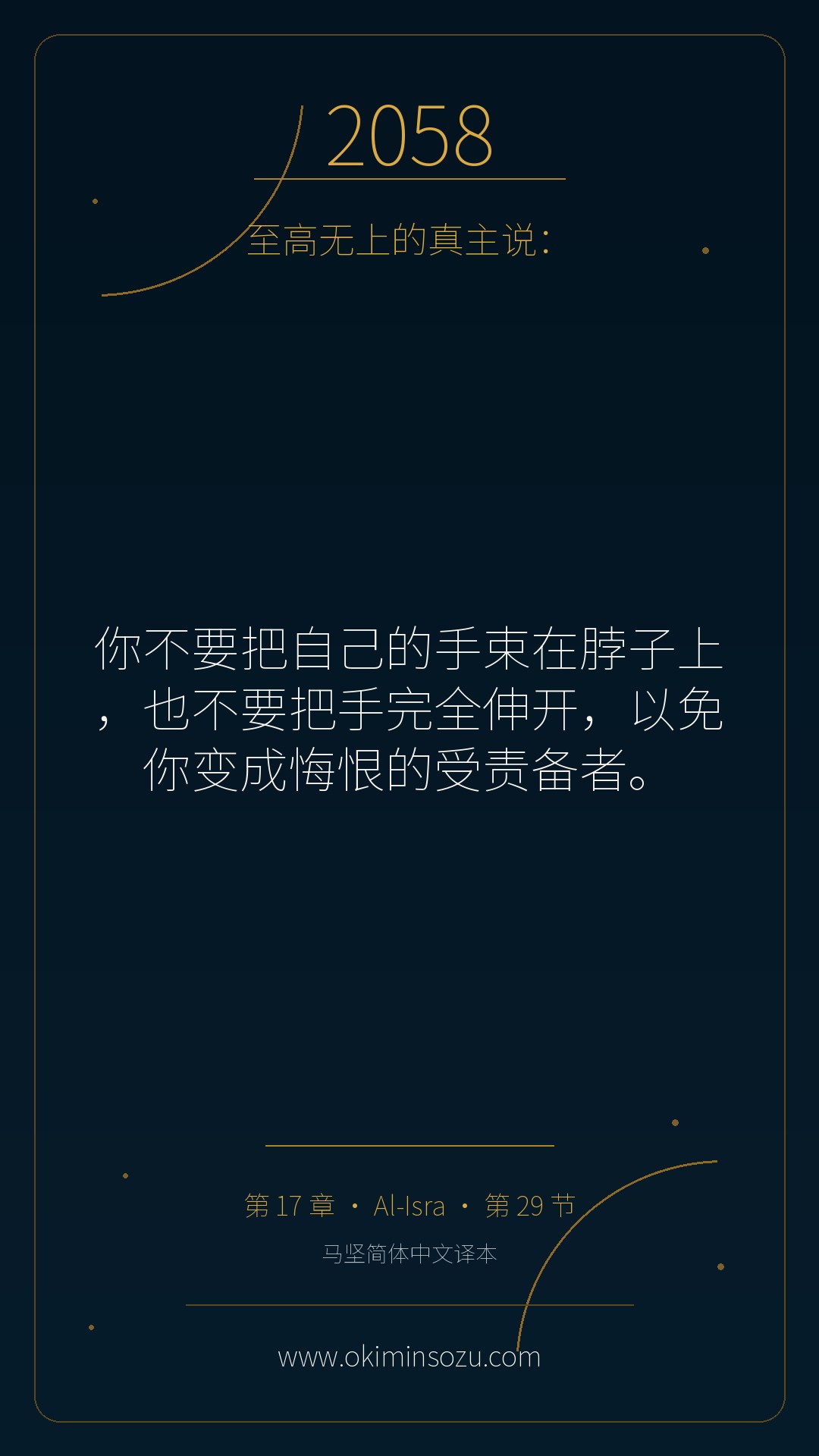 2058 S017 A029