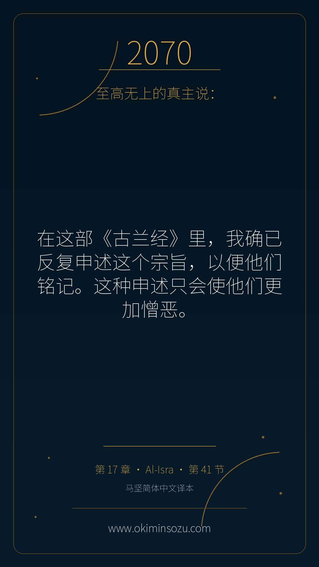 2070 S017 A041