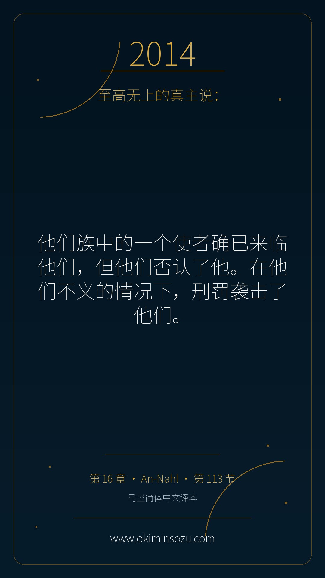 2014 S016 A113