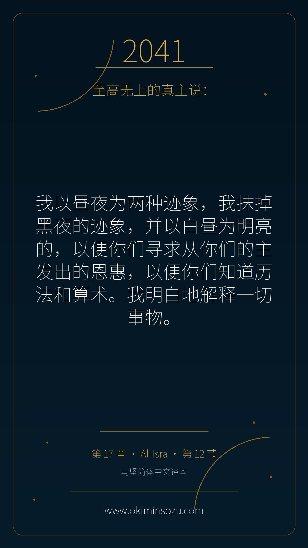 2041 S017 A012