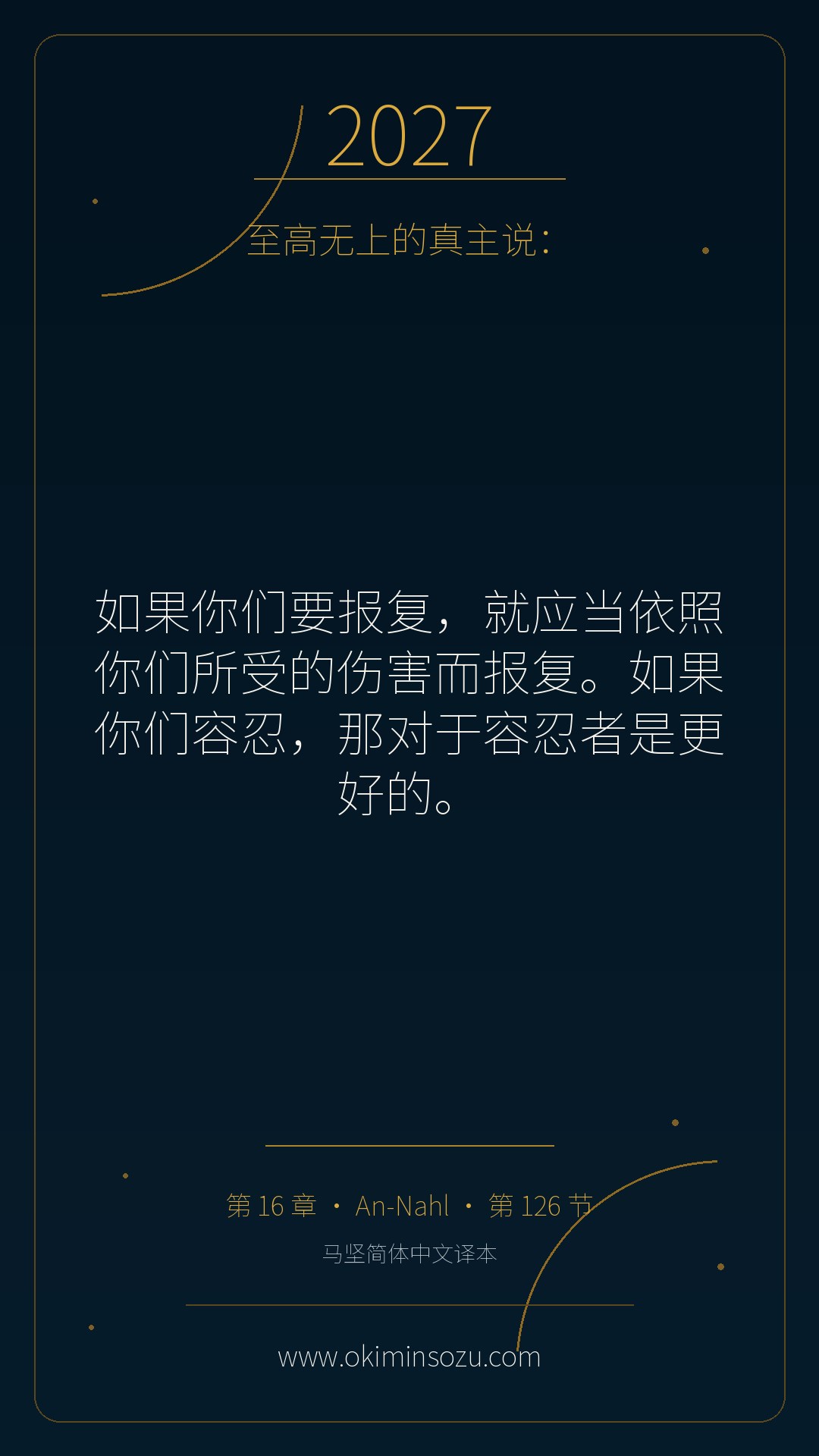 2027 S016 A126