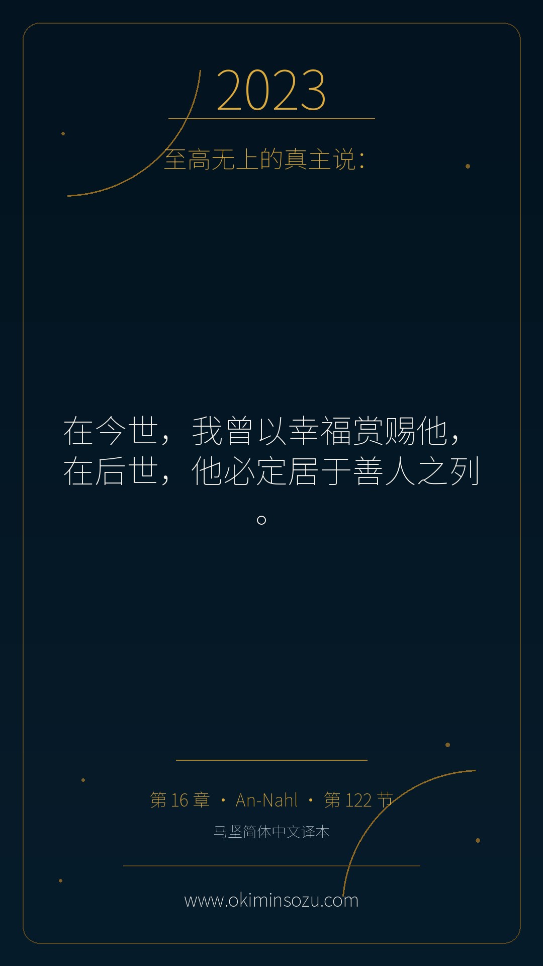 2023 S016 A122