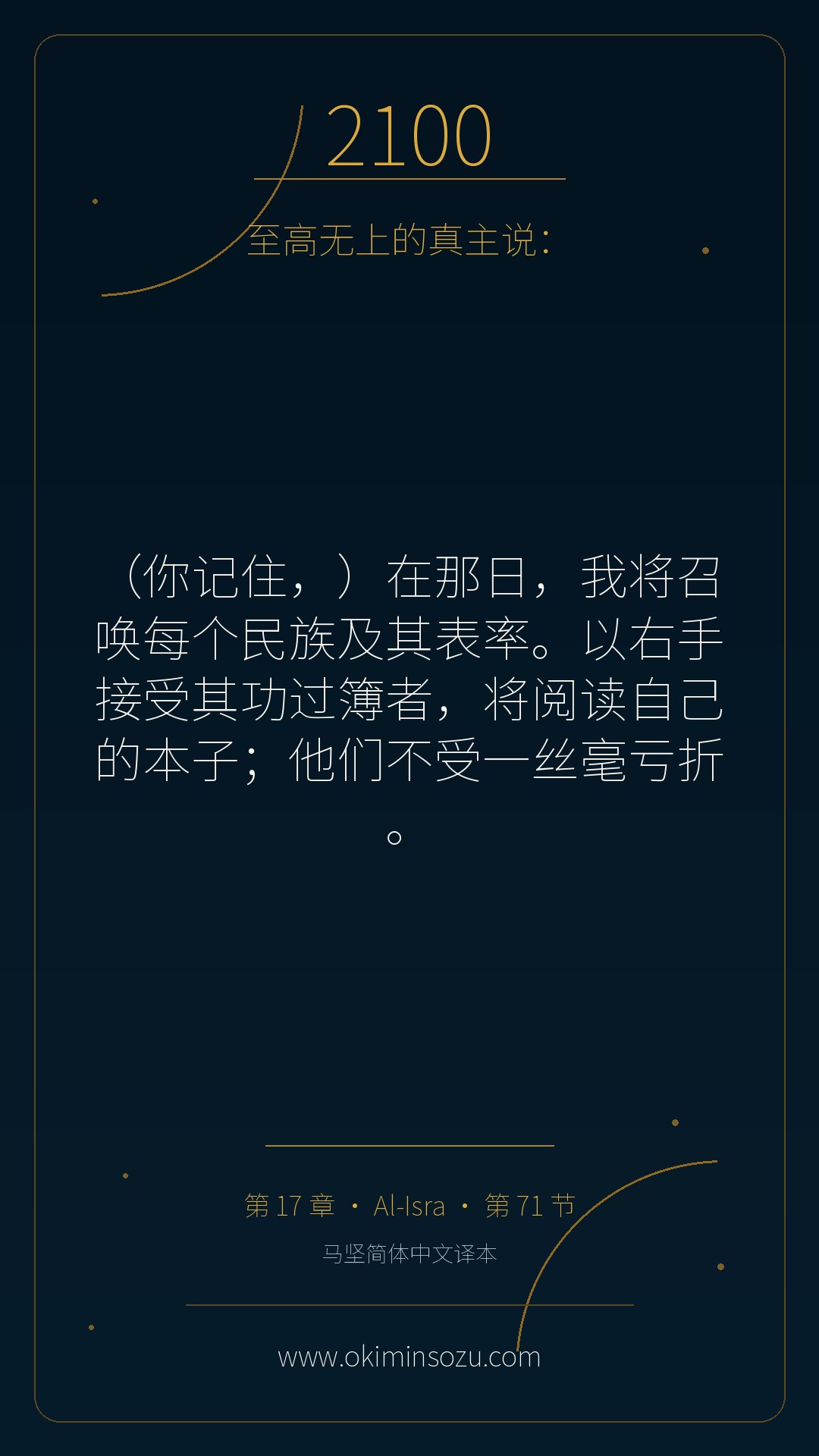 2100 S017 A071