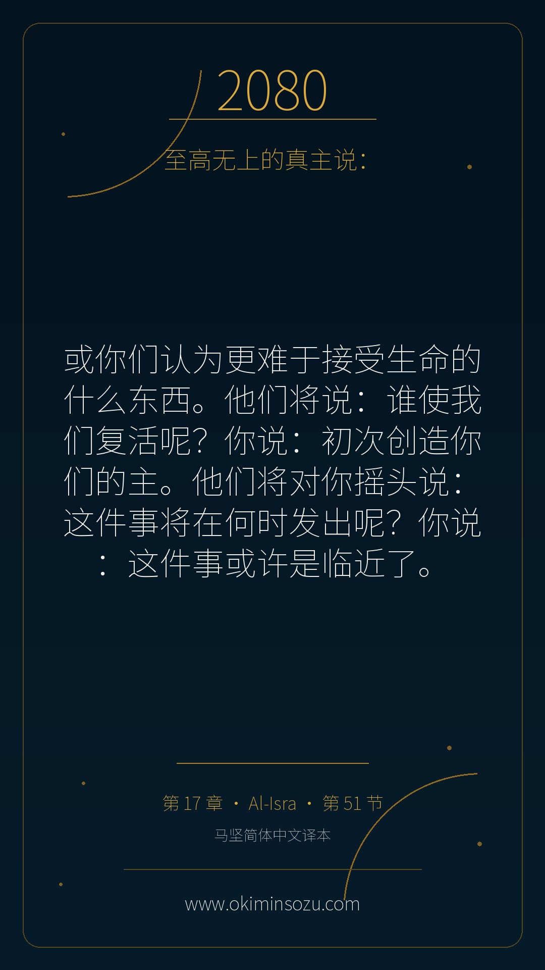 2080 S017 A051