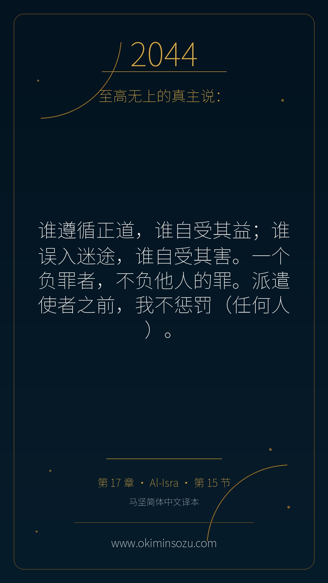 2044 S017 A015