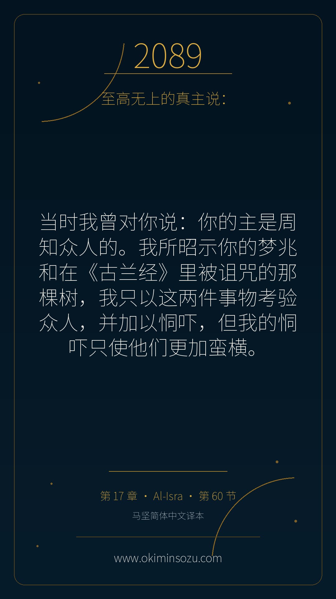 2089 S017 A060