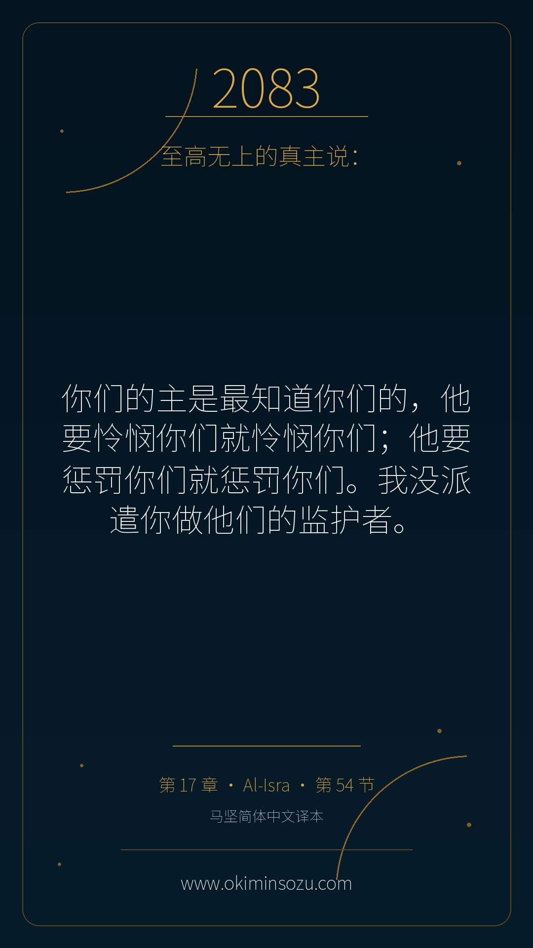 2083 S017 A054