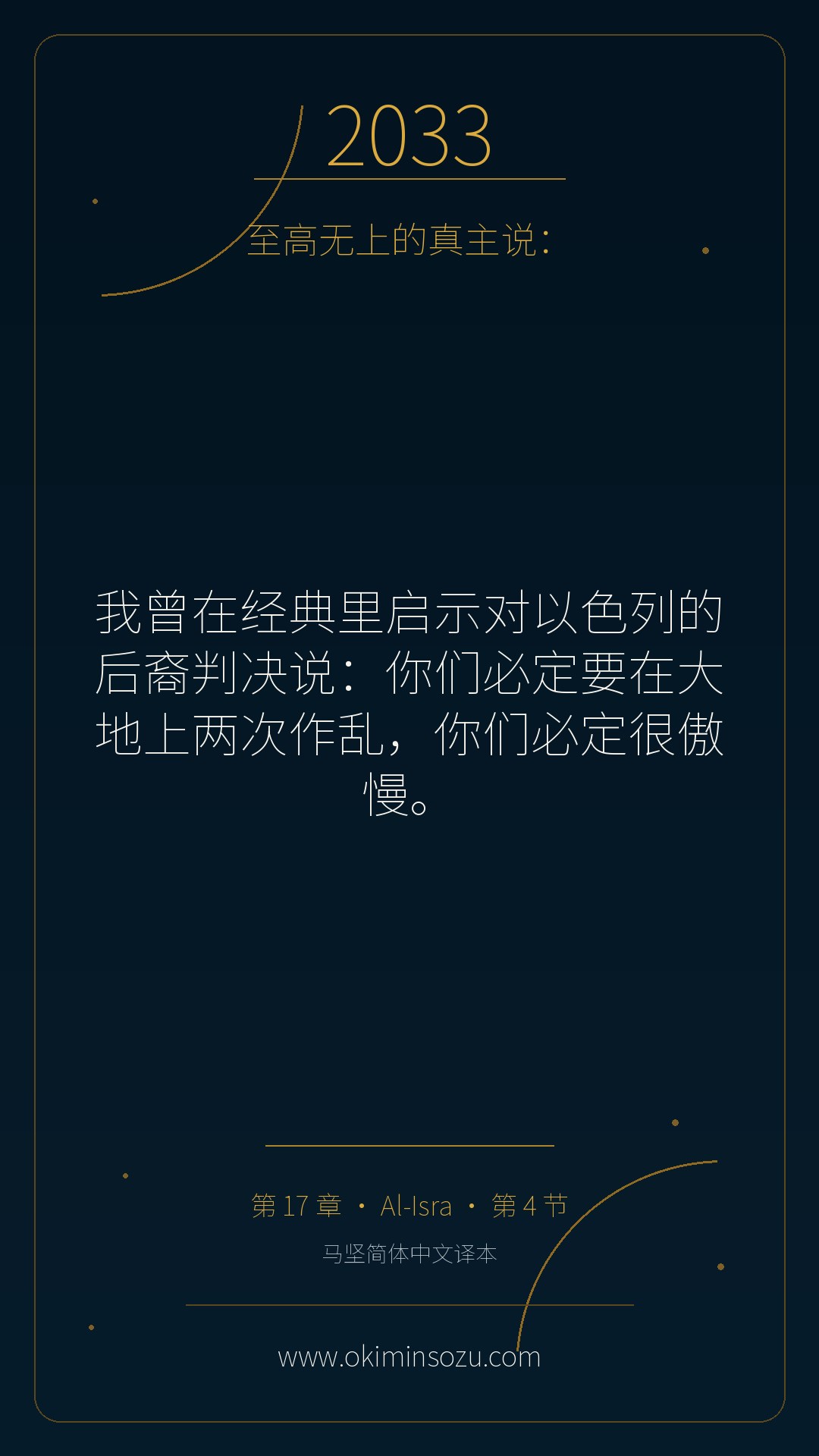 2033 S017 A004