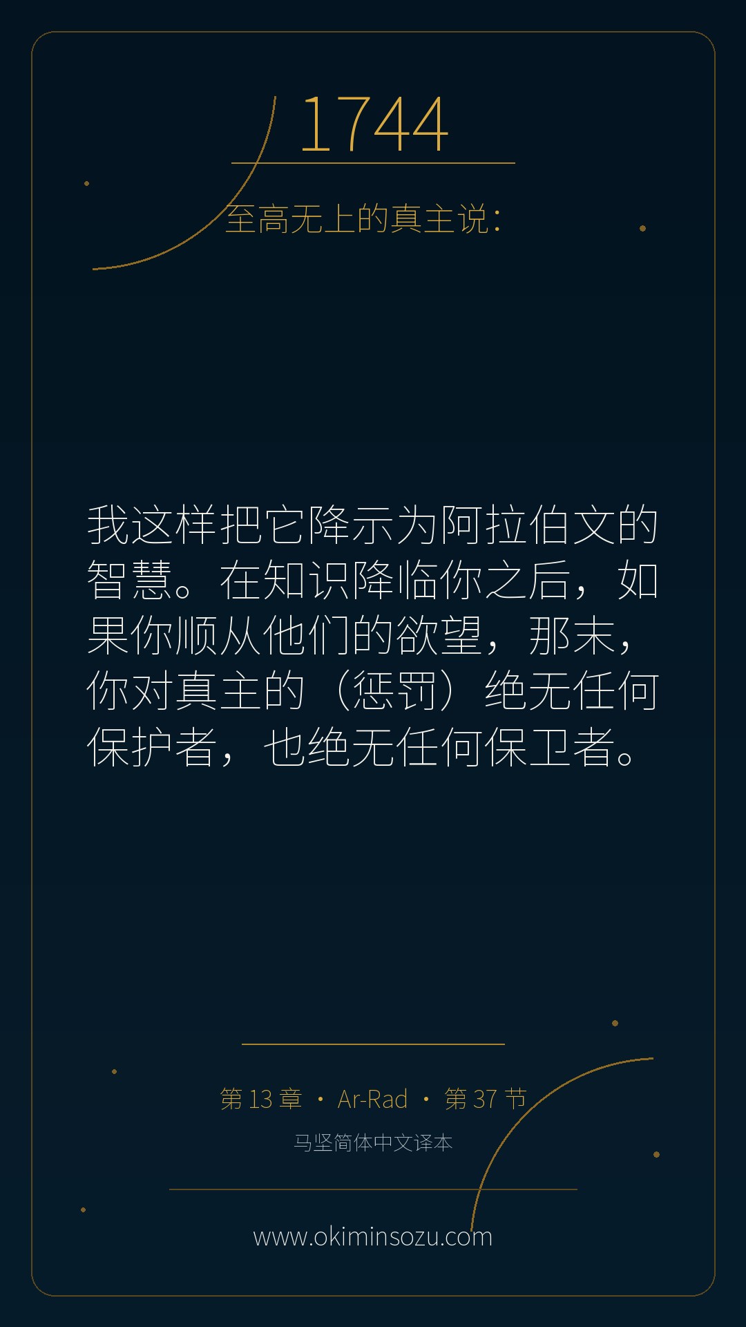 1744 S013 A037