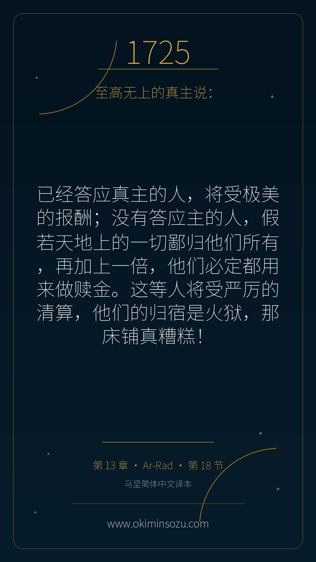 1725 S013 A018