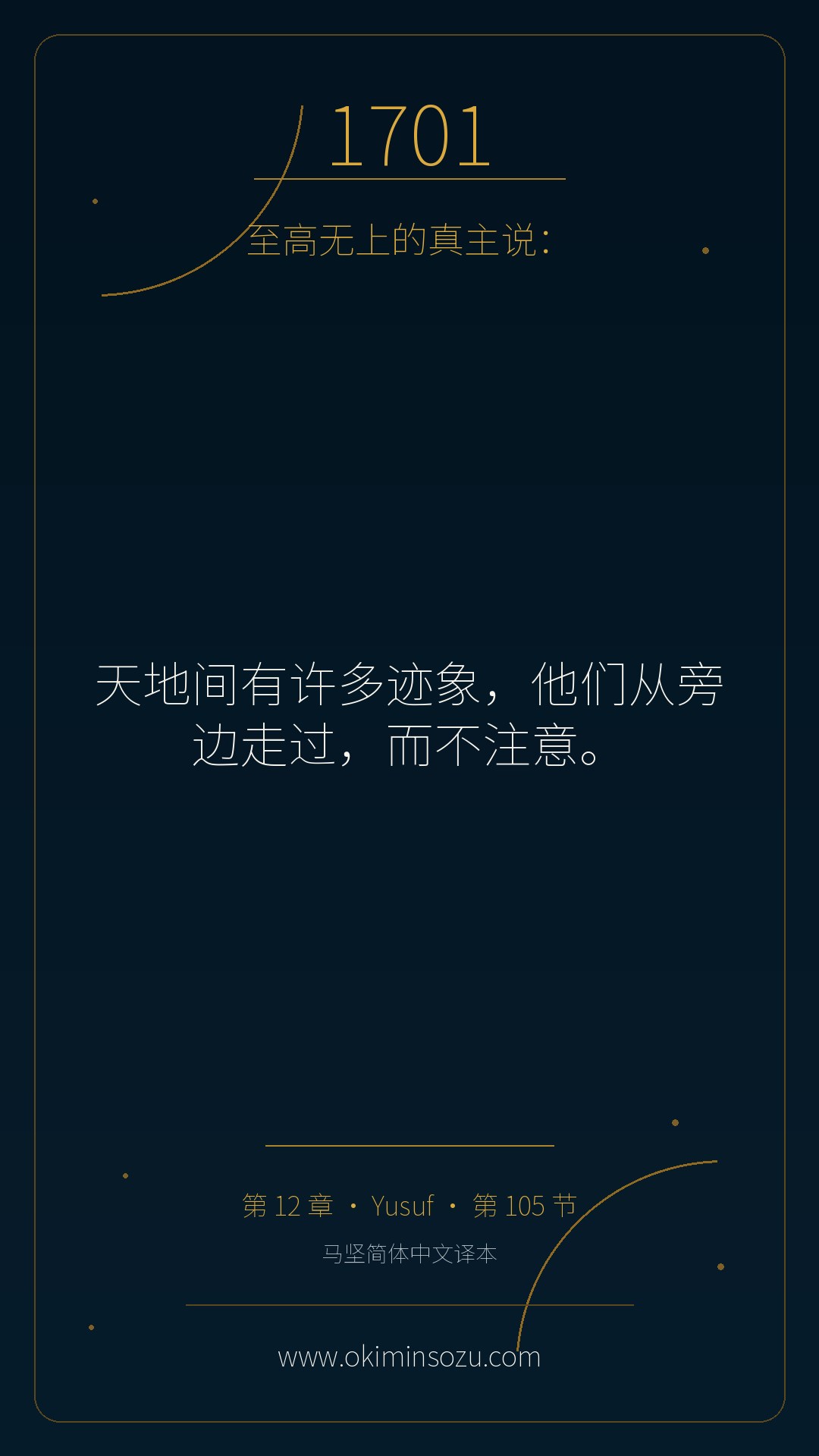 1701 S012 A105