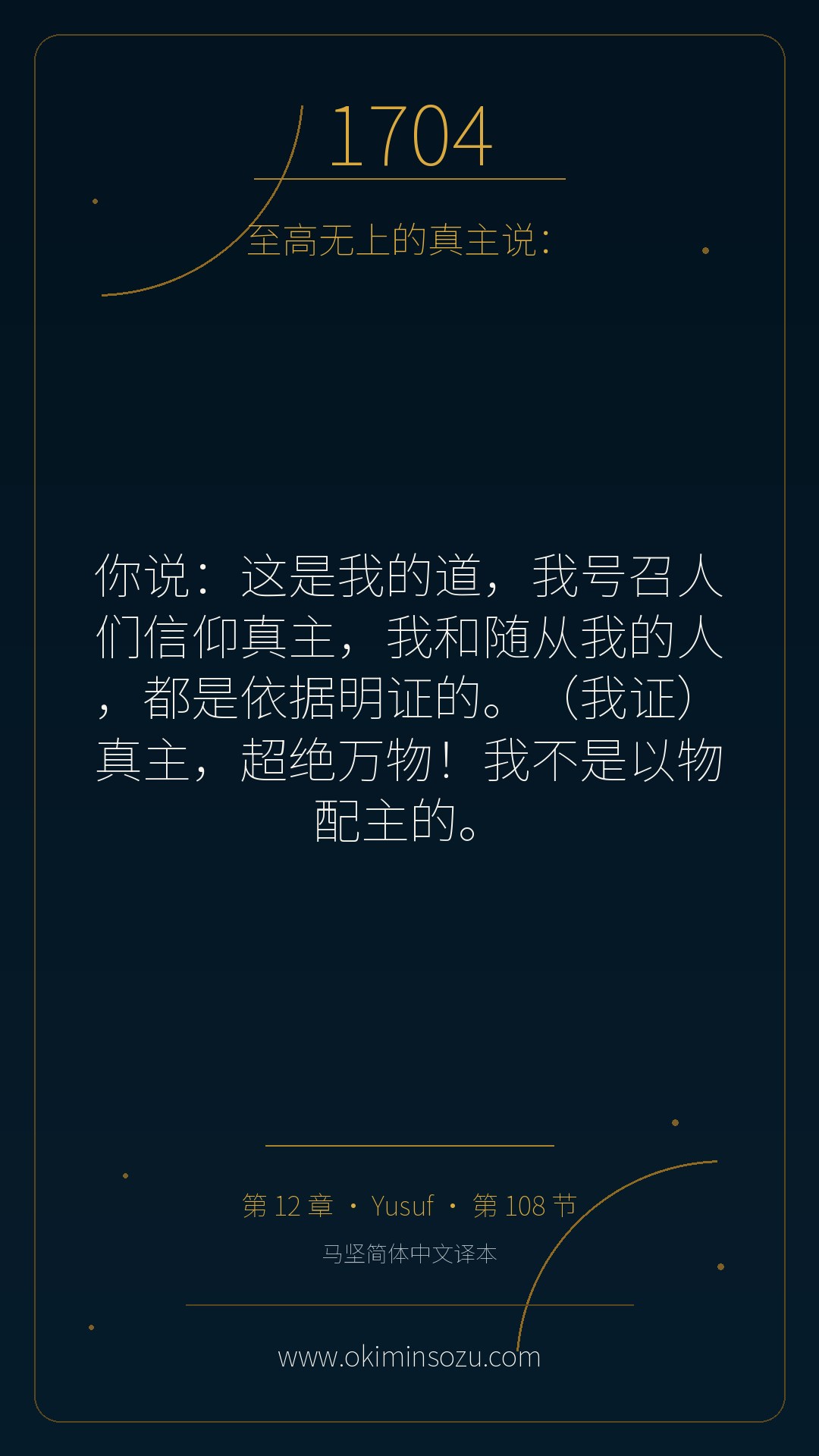 1704 S012 A108