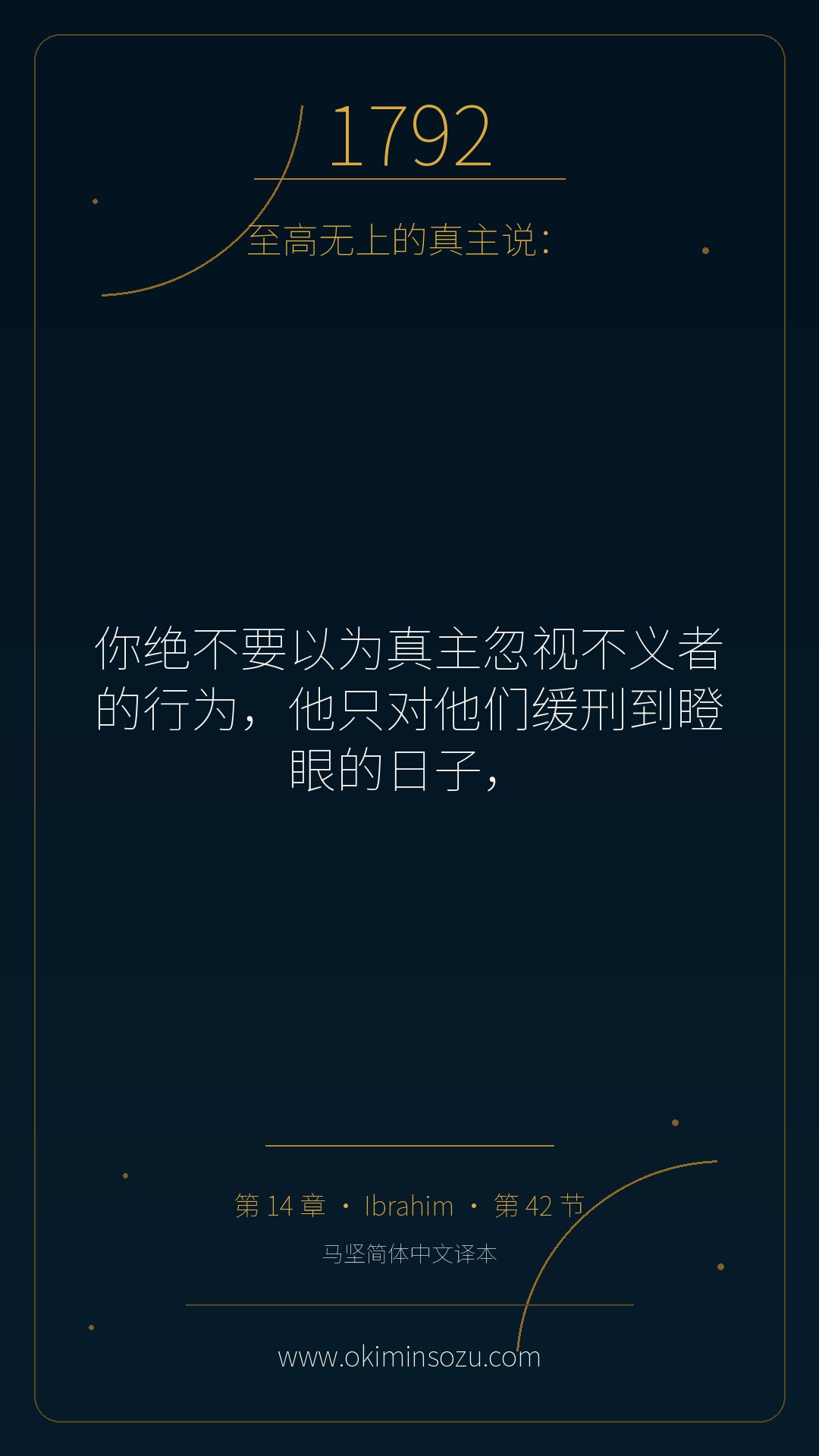 1792 S014 A042