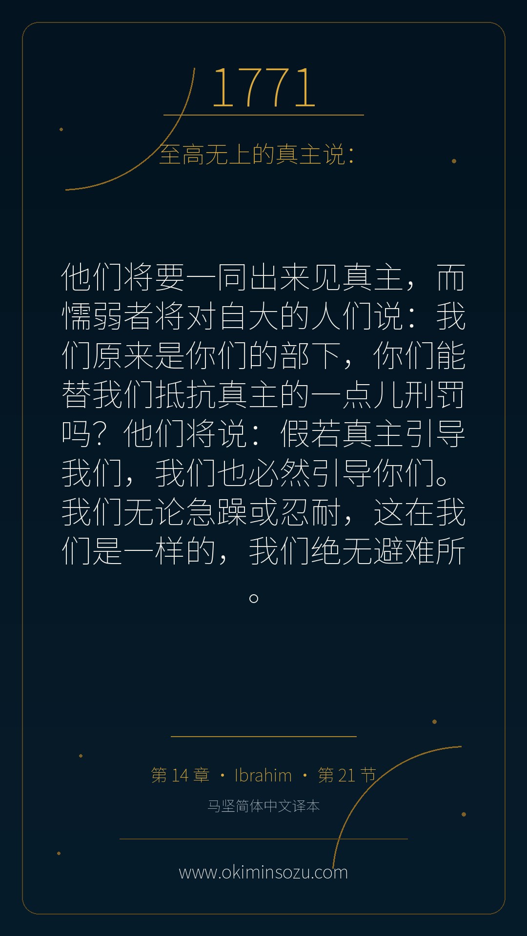 1771 S014 A021