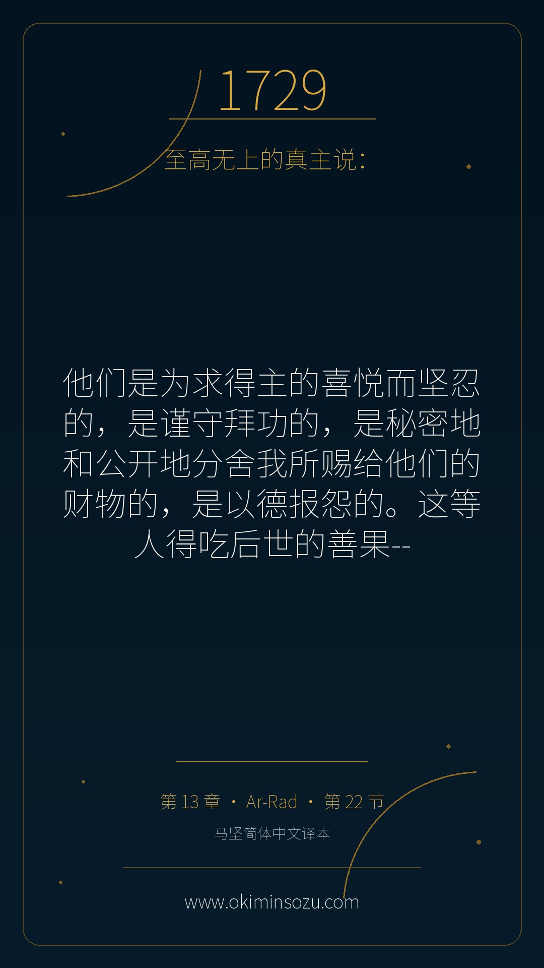 1729 S013 A022