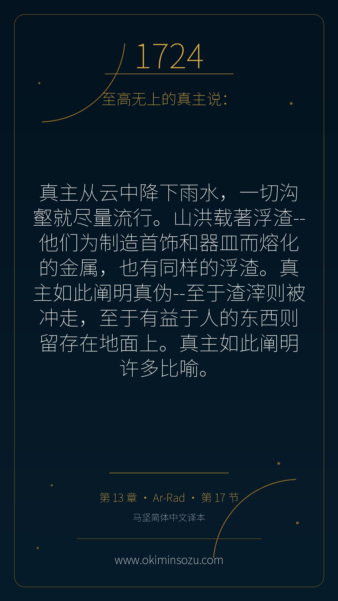 1724 S013 A017