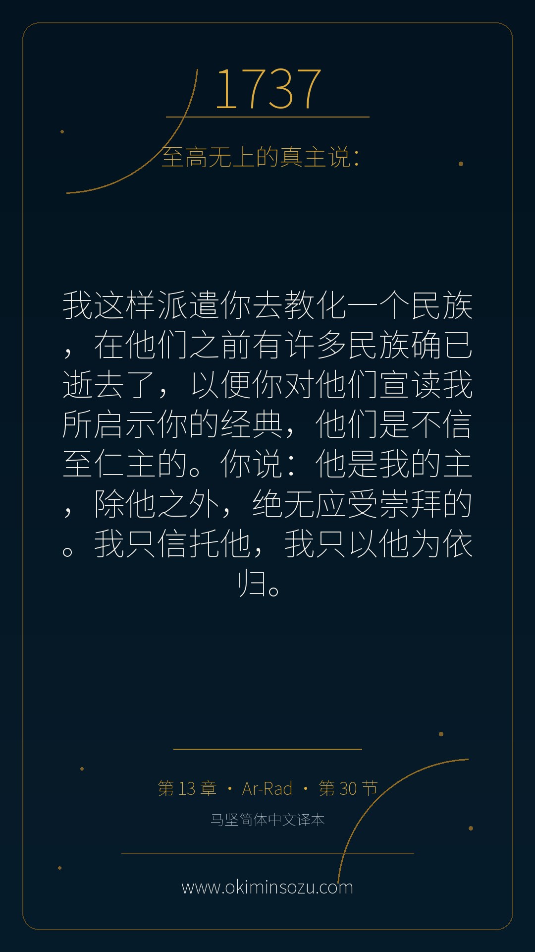 1737 S013 A030