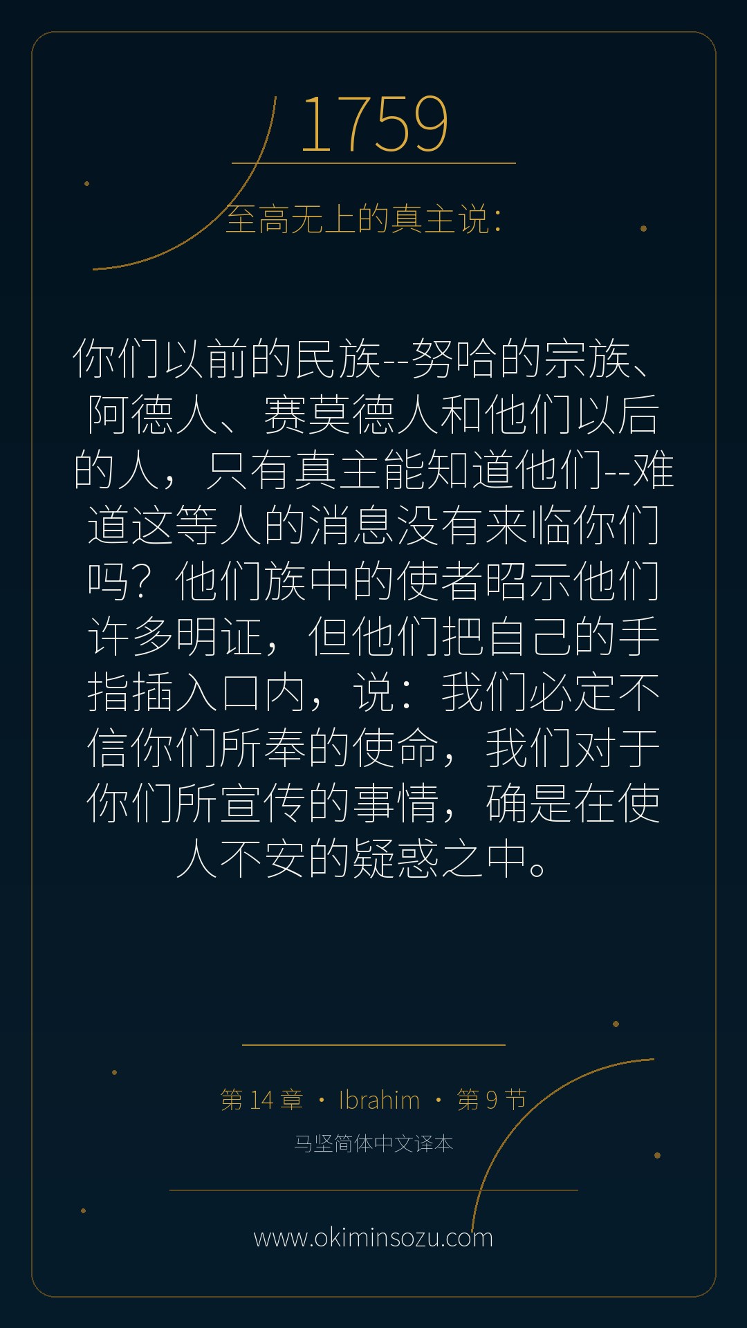 1759 S014 A009