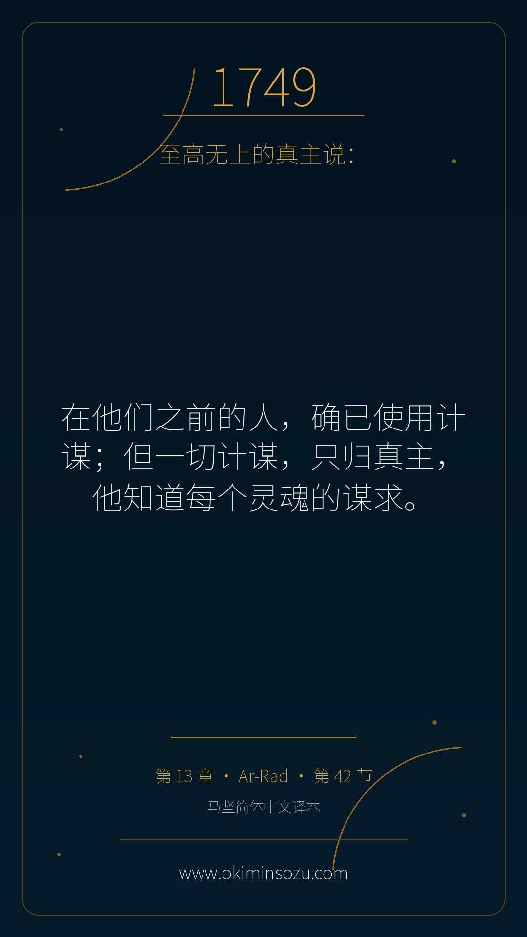 1749 S013 A042