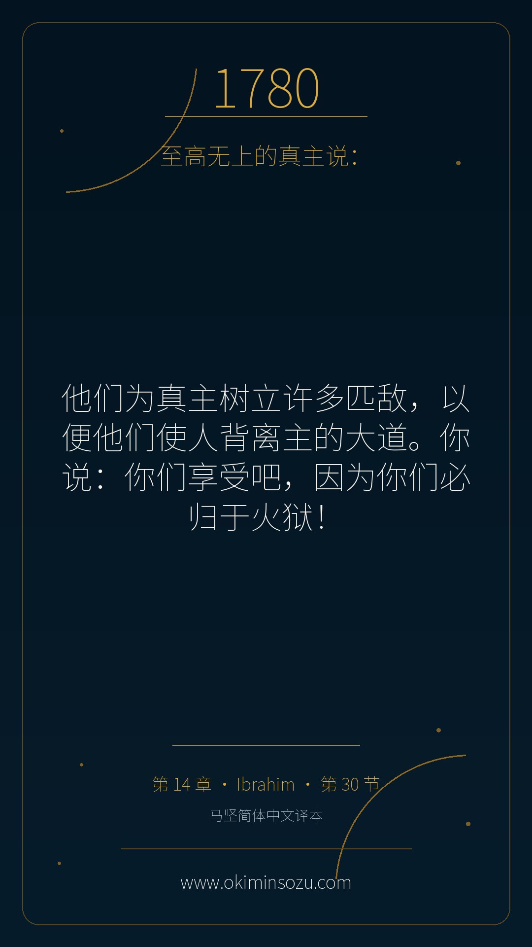 1780 S014 A030