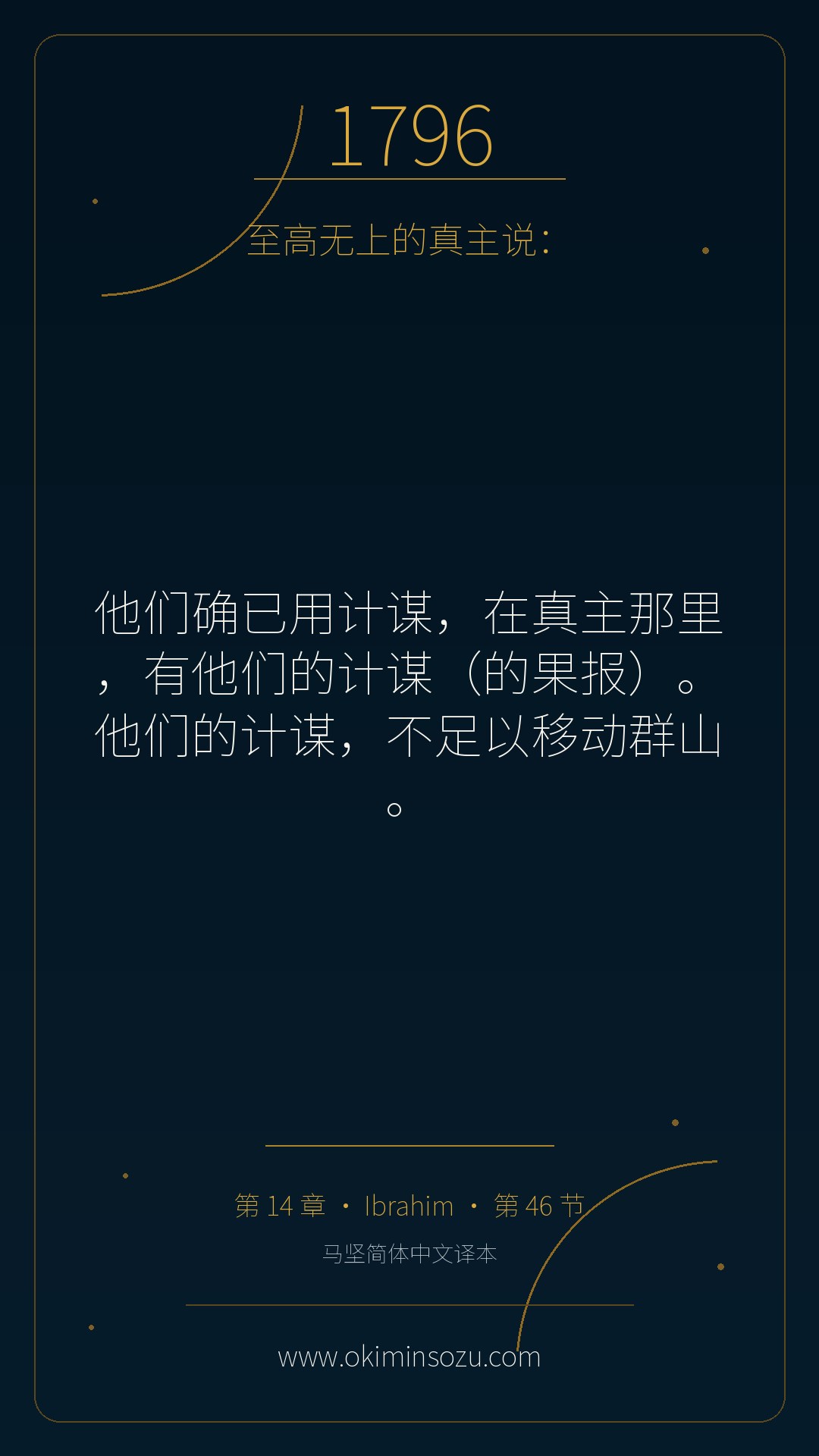 1796 S014 A046