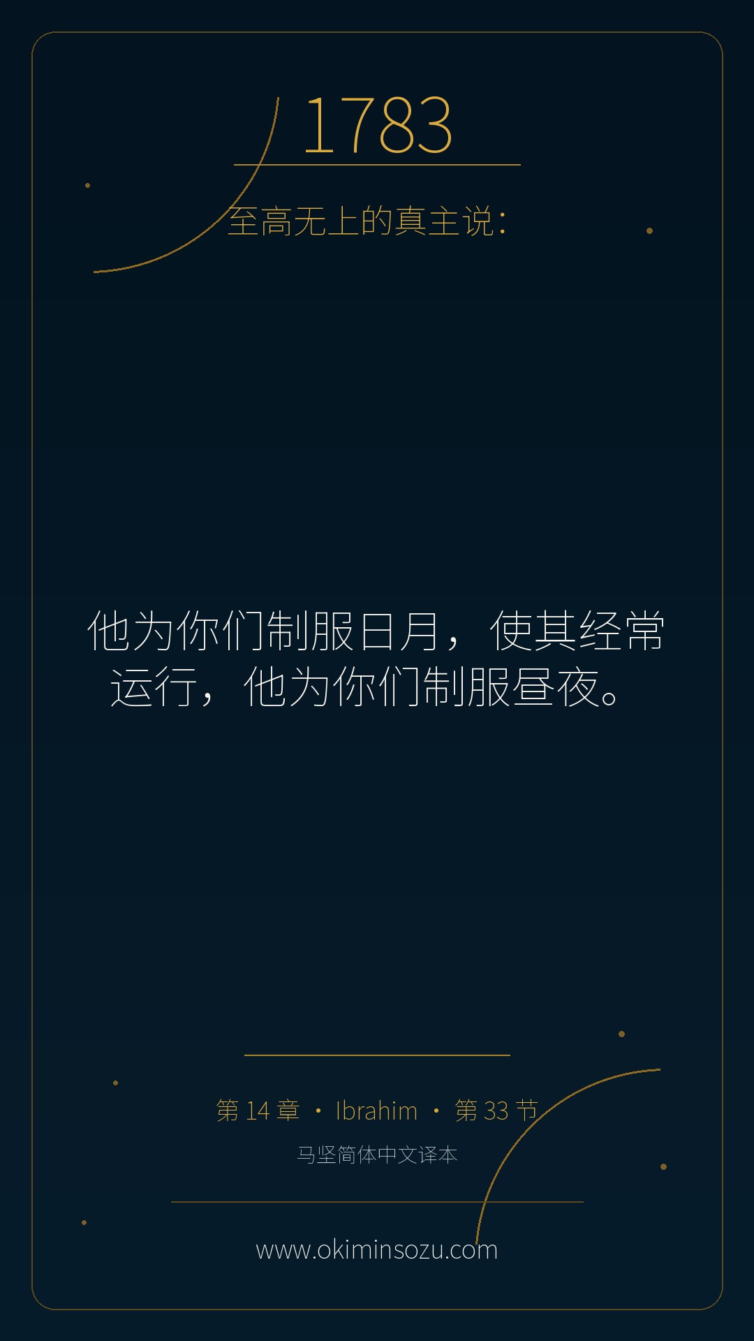 1783 S014 A033