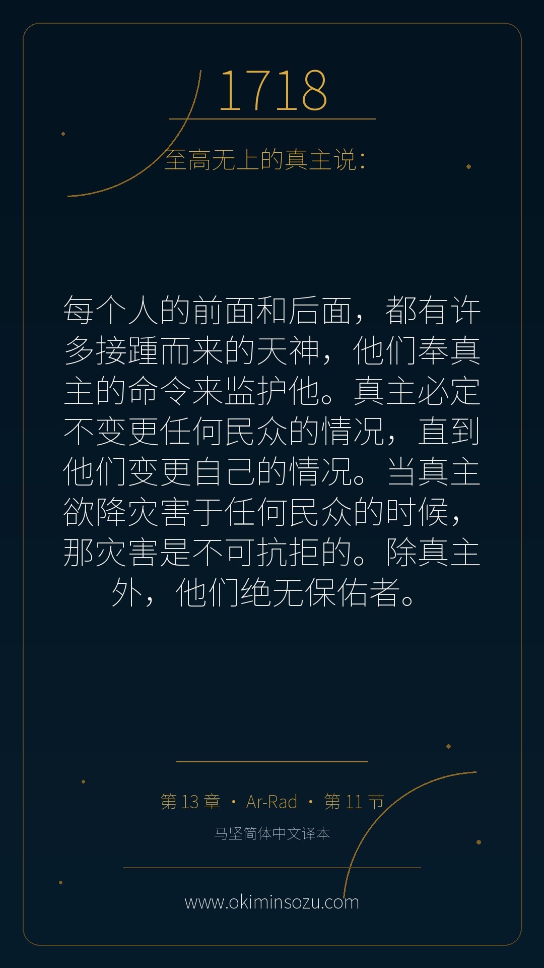 1718 S013 A011