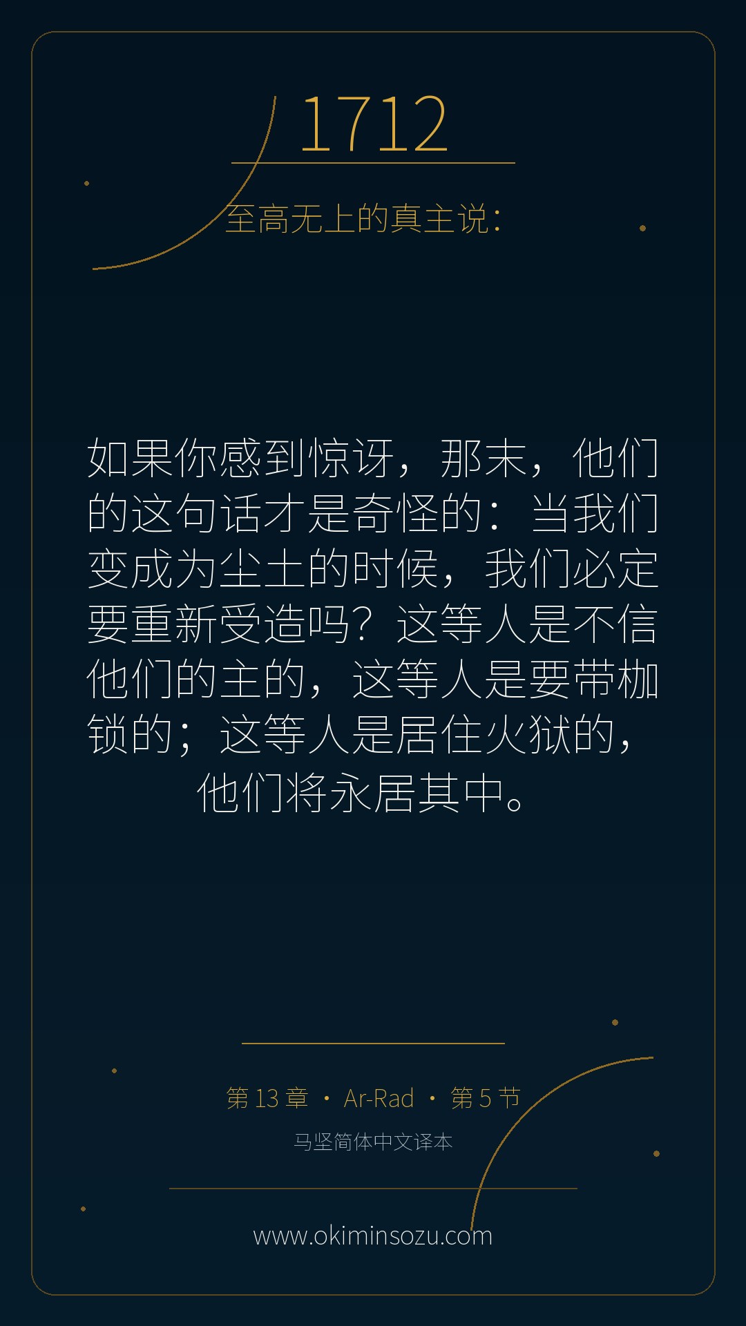 1712 S013 A005