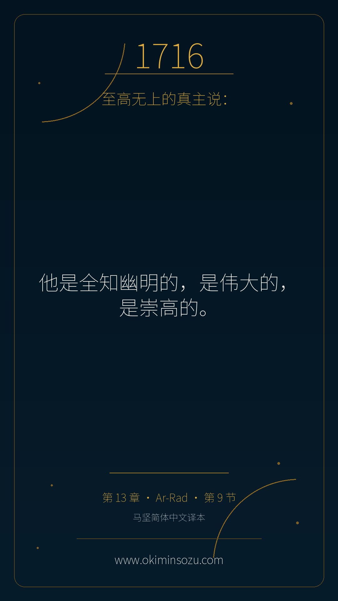 1716 S013 A009
