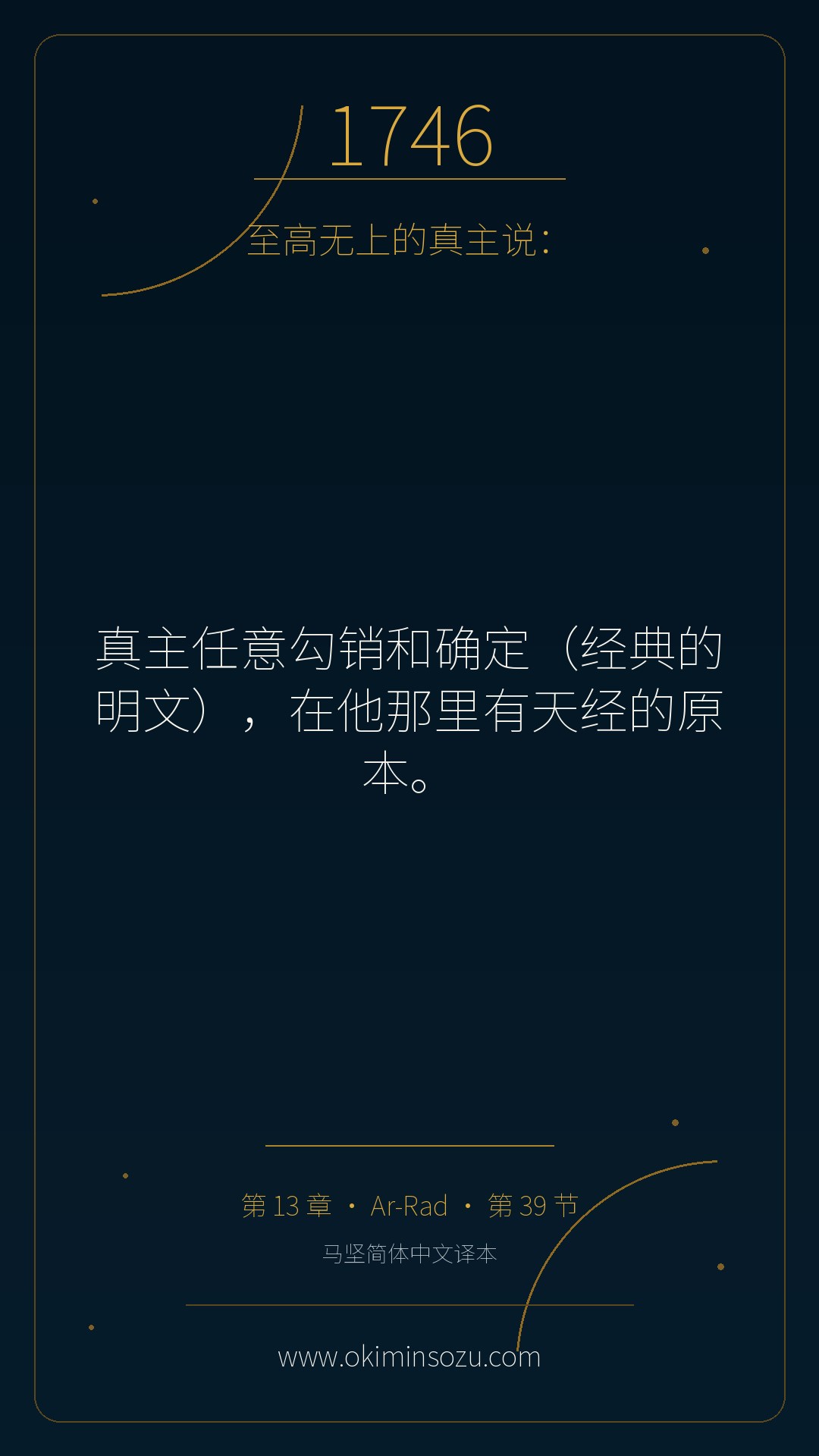 1746 S013 A039