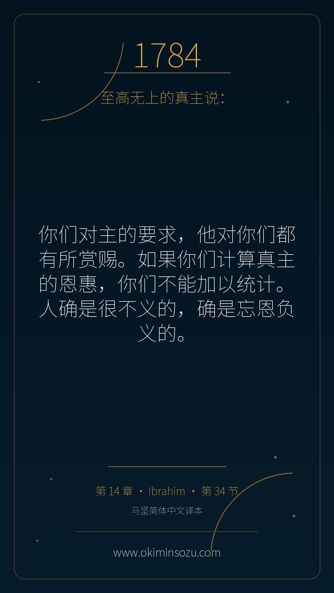 1784 S014 A034