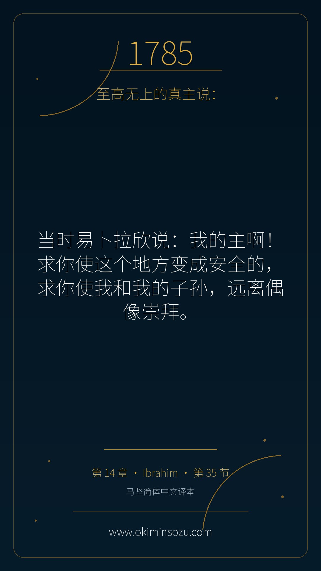 1785 S014 A035
