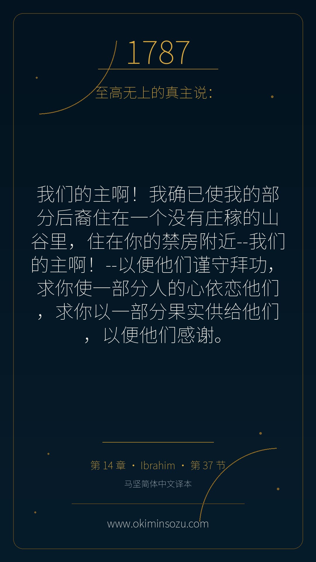 1787 S014 A037