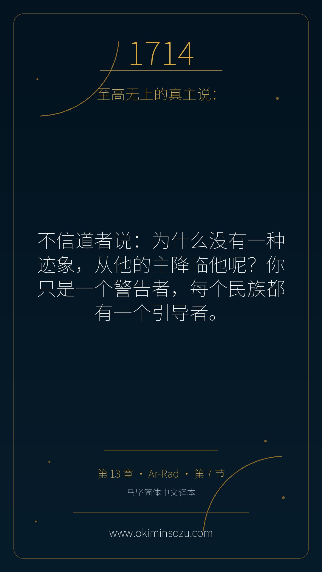 1714 S013 A007