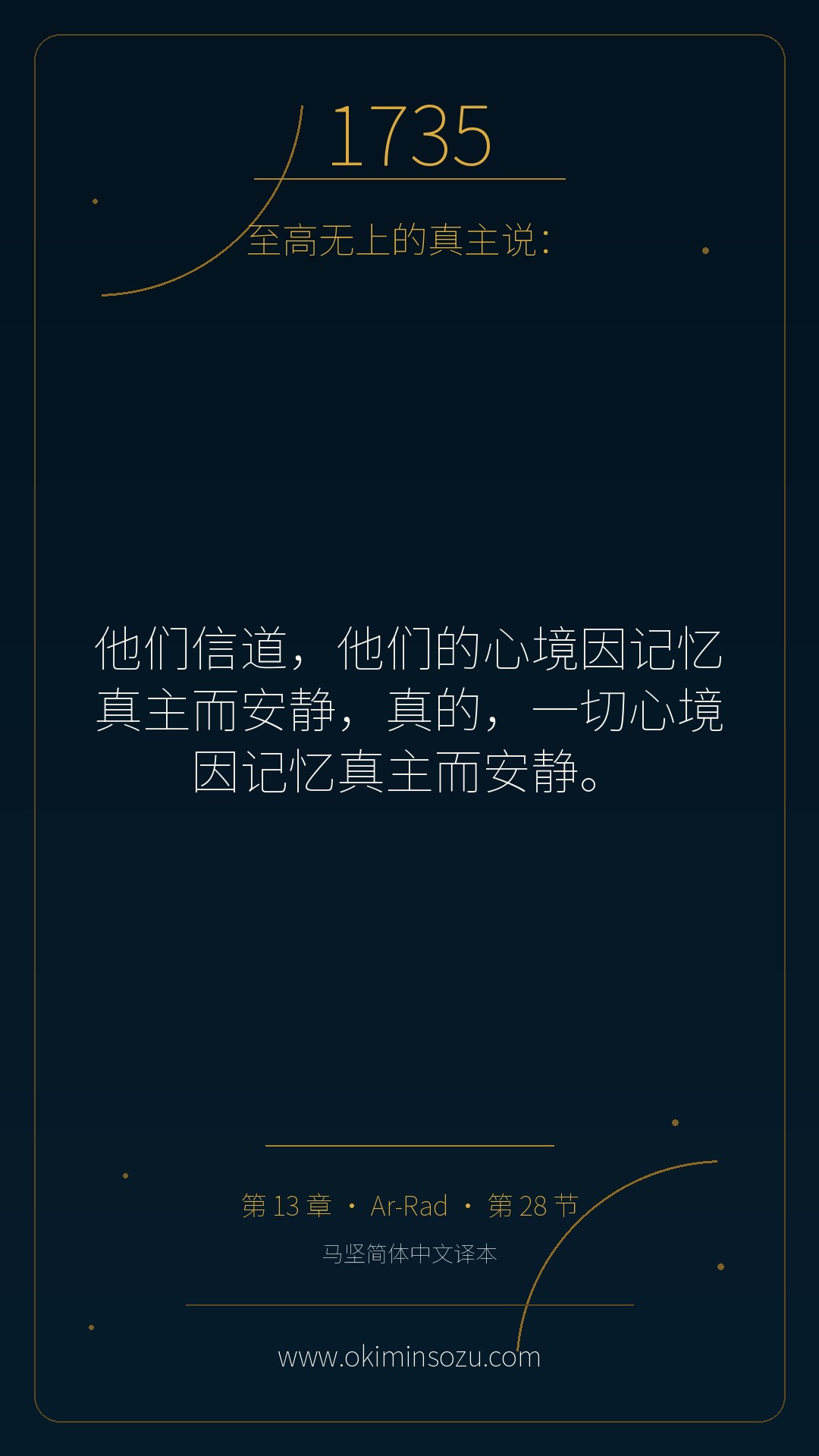 1735 S013 A028
