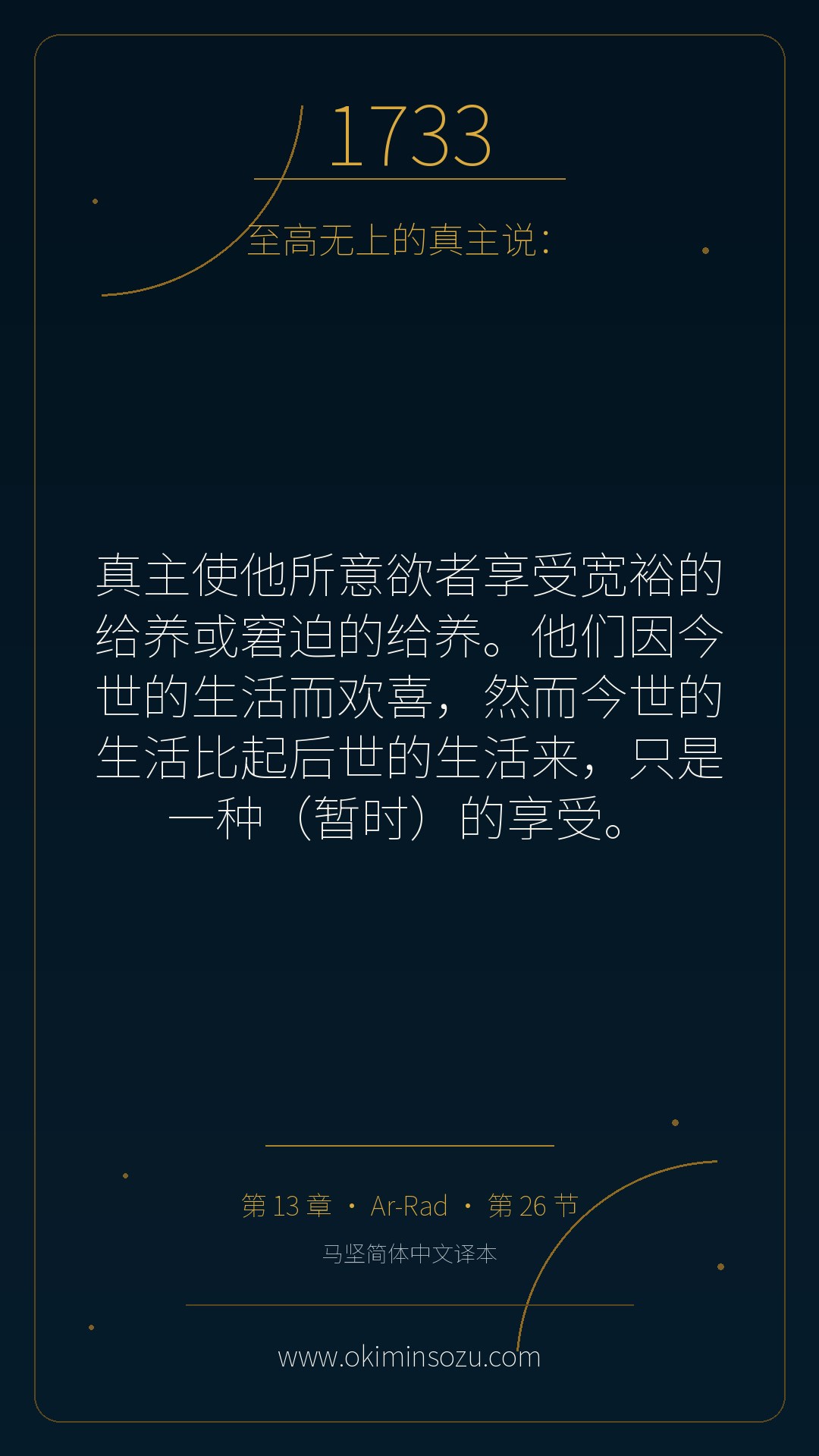 1733 S013 A026